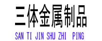五河光伏配件