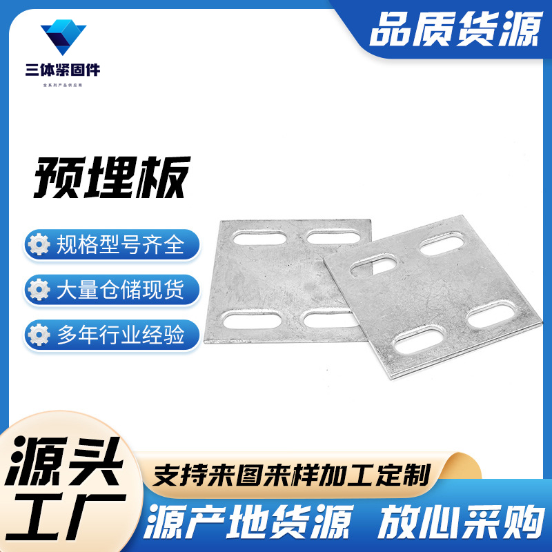 五河三体金属制品